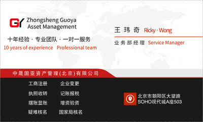 投資控股公司轉讓費用,轉讓投資控股公司條件