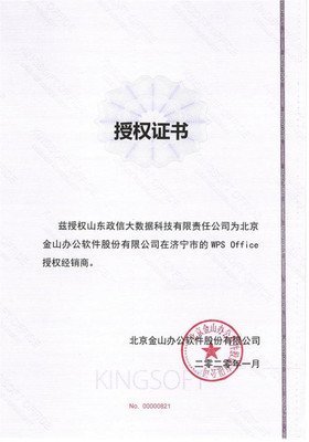 濟(jì)寧市國(guó)有資產(chǎn)投資控股的戰(zhàn)略布局與發(fā)展前景