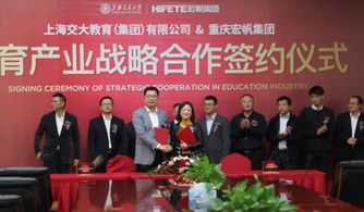 上海交大教育集團(tuán)進(jìn)駐重慶 開(kāi)啟教育產(chǎn)業(yè)投資控股新戰(zhàn)略