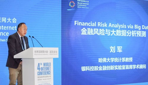 銀科控股 以人工智能賦能個人投資，引領投資控股新篇章