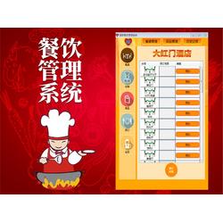 供應山東有口碑的餐飲管理軟件 打造高效智能的餐飲管理系統