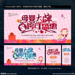 母嬰用品暖心促銷季，品質(zhì)呵護，陪伴成長