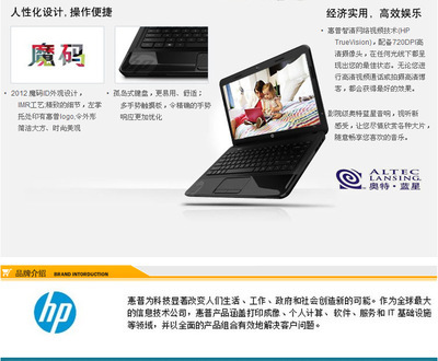 惠普HP1000-1309TX筆記本電腦評(píng)測(cè) 一款入門(mén)級(jí)的實(shí)用之選